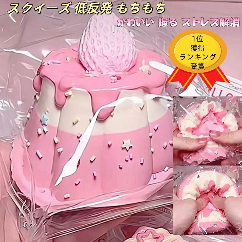 楽天市場】メロジョイ スクイーズ スフレの通販