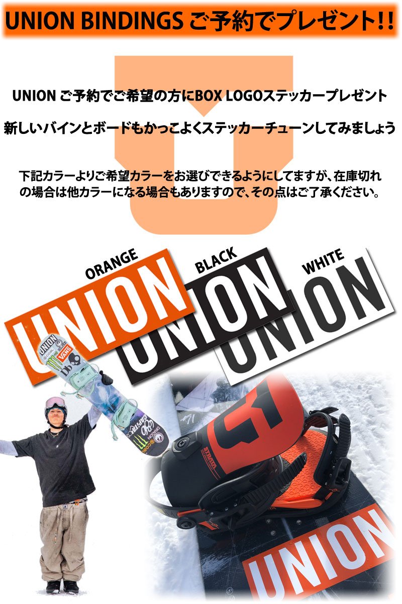 楽天市場】25-26 UNION/ユニオン FLITE PRO フライトプロ メンズ