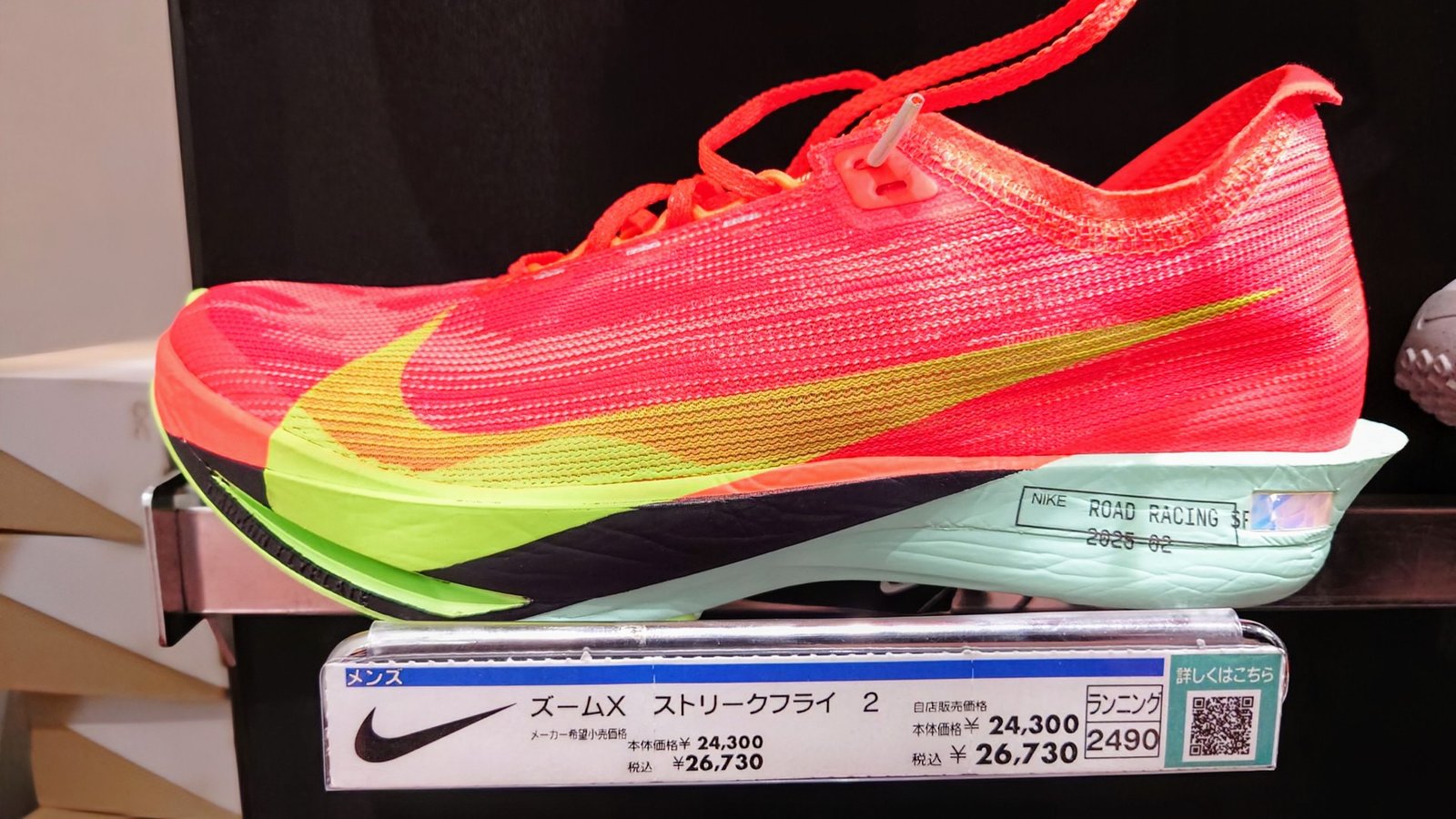 ナイキ ストリークフライ2はヴェイパーフライ4よりも扱いやすい優良