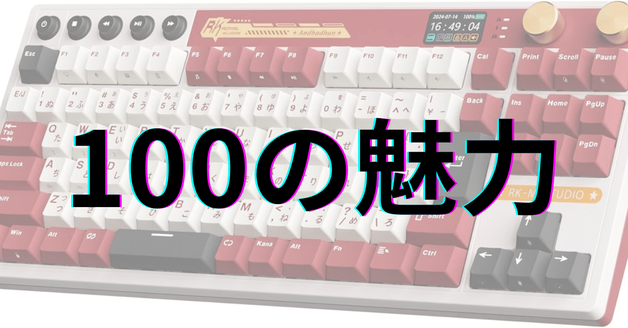 RK ROYAL KLUDGE M87 ワイヤレスゲーミングキーボード：100の魅力