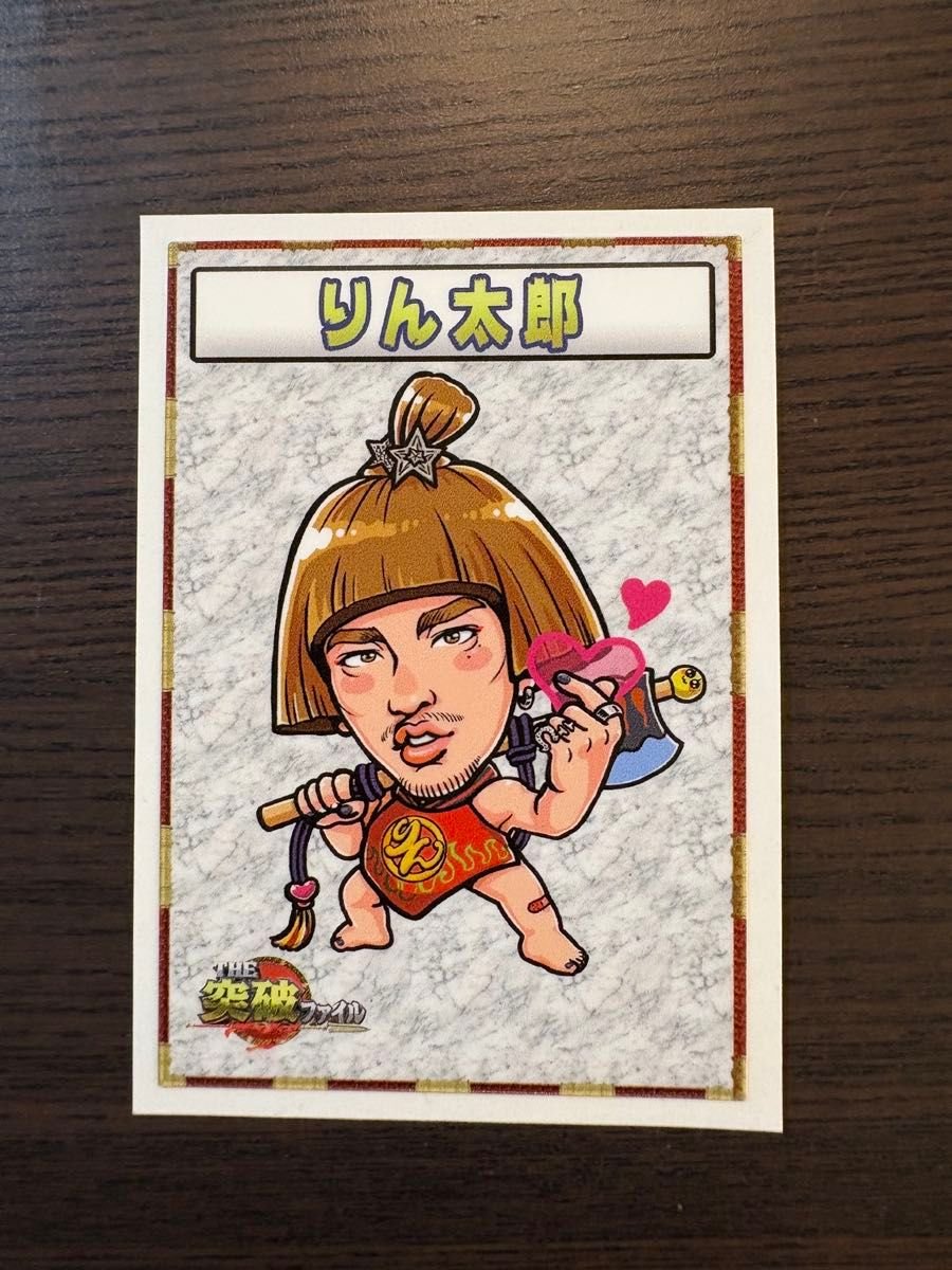 非売品 トッパーマンシール レア りん太郎 りんたろー EXIT｜Yahoo