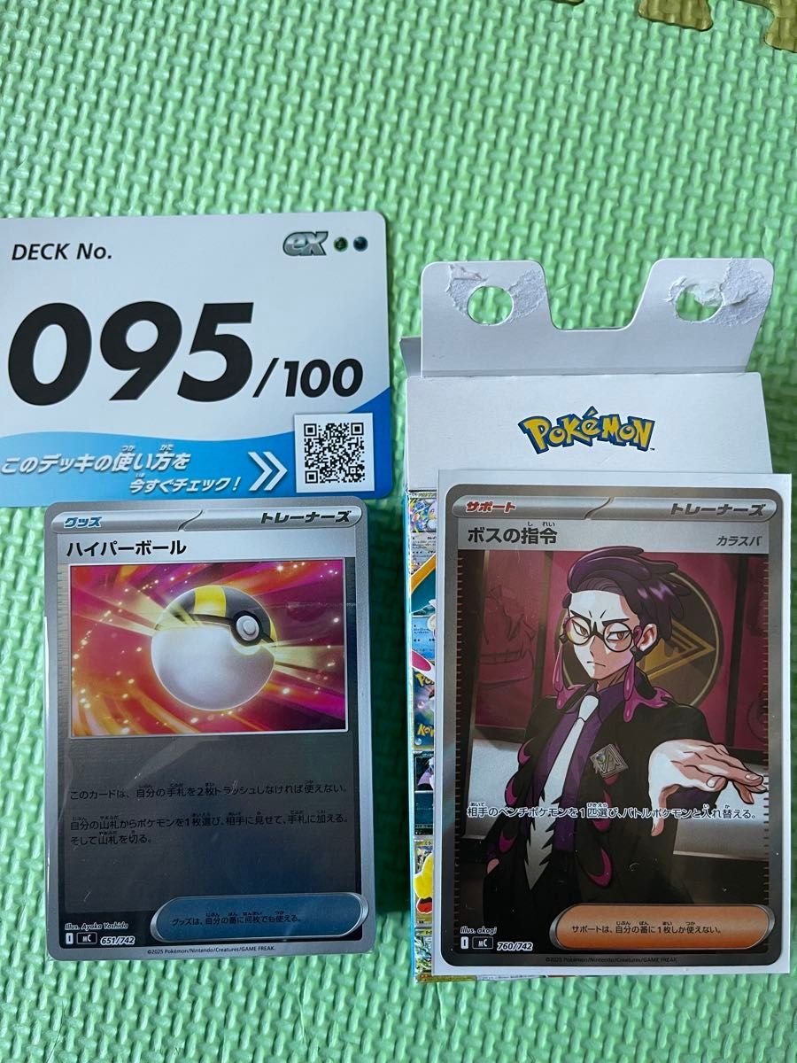 ポケモンカード ボスの指令 カラスバ SR 760/742 スタートデッキ100