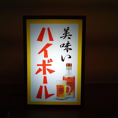 ハイボール ウイスキー ウヰスキー 居酒屋 パブ 昭和レトロ ミニチュア