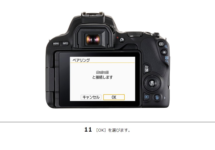 EOS Kiss X9i スマホに画像を保存｜EOSのWi-Fi｜サポート｜キヤノン