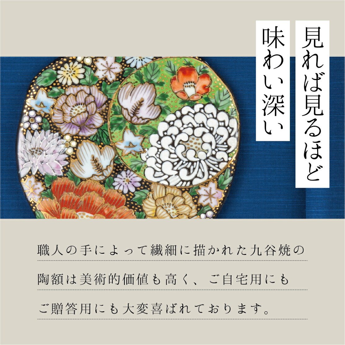 送料無料】九谷焼陶額・本金花詰りんご 龍山 (刻印 陶器 絵 額縁 新築