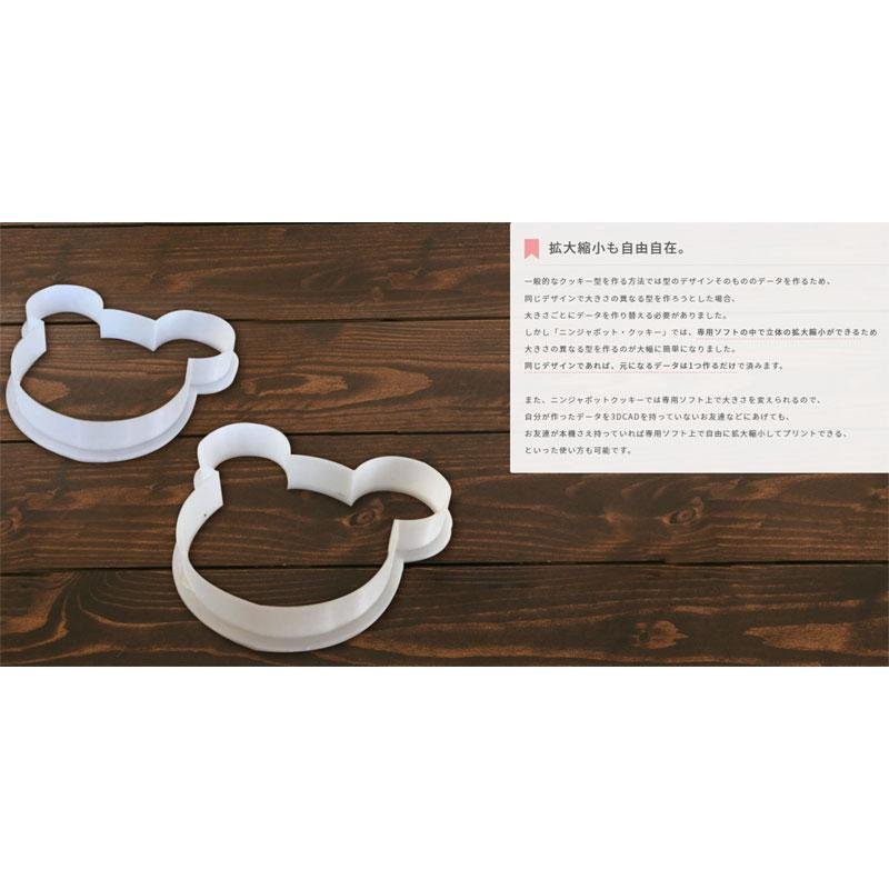 クッキー型を作る！アイシングクッキー教室監修SolidYard ニンジャ