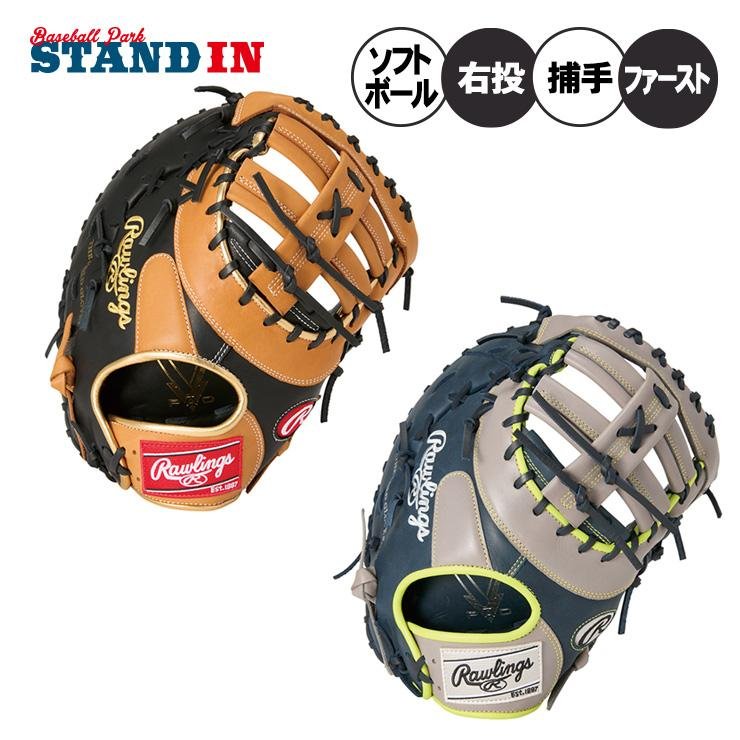 HYPER TECH（ローリングス） ローリングス ソフトボール ファースト