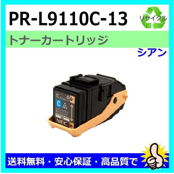 NEC 日本製 再生トナー 適合機種) Color MultiWriter 9110C (PR-9110C