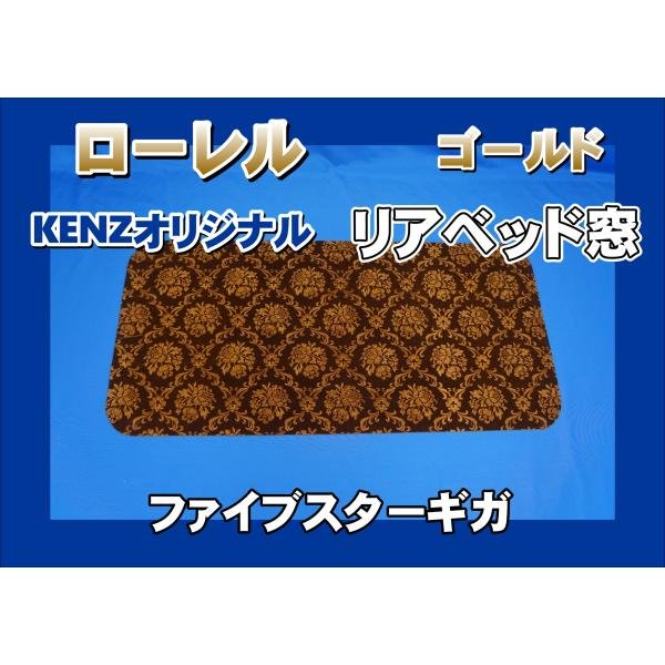 kenz_rearbed-laurel-isuzu1