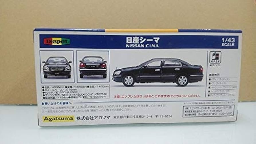 Amazon.co.jp: ダイヤペット DK-1014 日産シーマ（黒） : ペット用品