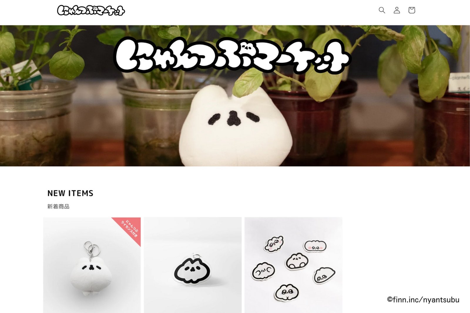 SNS発人気キャラクター『にゃんつぶ』の公式オンラインストア「にゃん