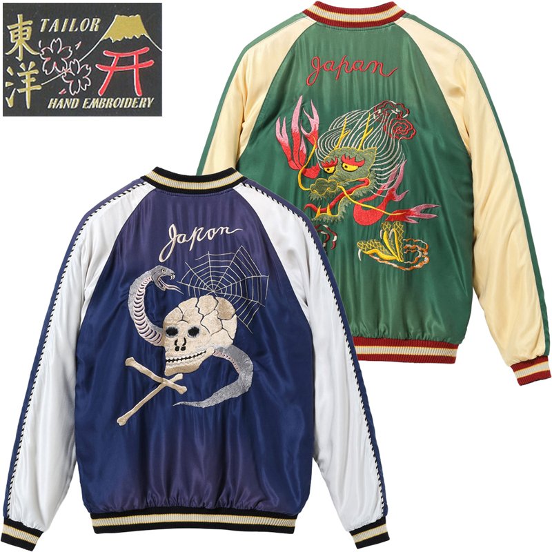 TAILOR TOYO テーラー東洋 アセテート スカジャン “SNAKE & SKULL