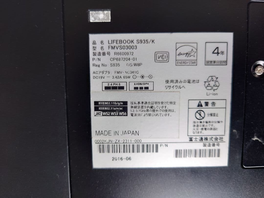 LIFEBOOK　S935/K 楽天市場】富士通 lifebook s935/kの通販