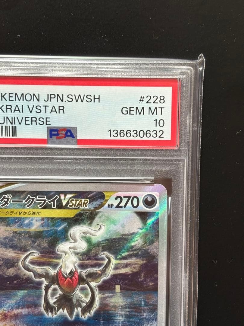 PSA10】ダークライVSTAR SAR S12a VSTARユニバース - メルカリ