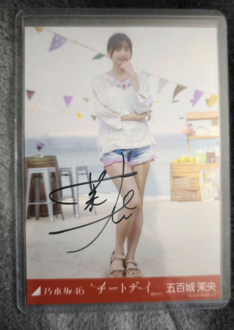 五百城茉央　チートデイ　直筆サイン入り生写真 5種コンプ 乃木坂46 OFFICIAL WEB SHOP | 乃木坂46 グッズ通販サイト