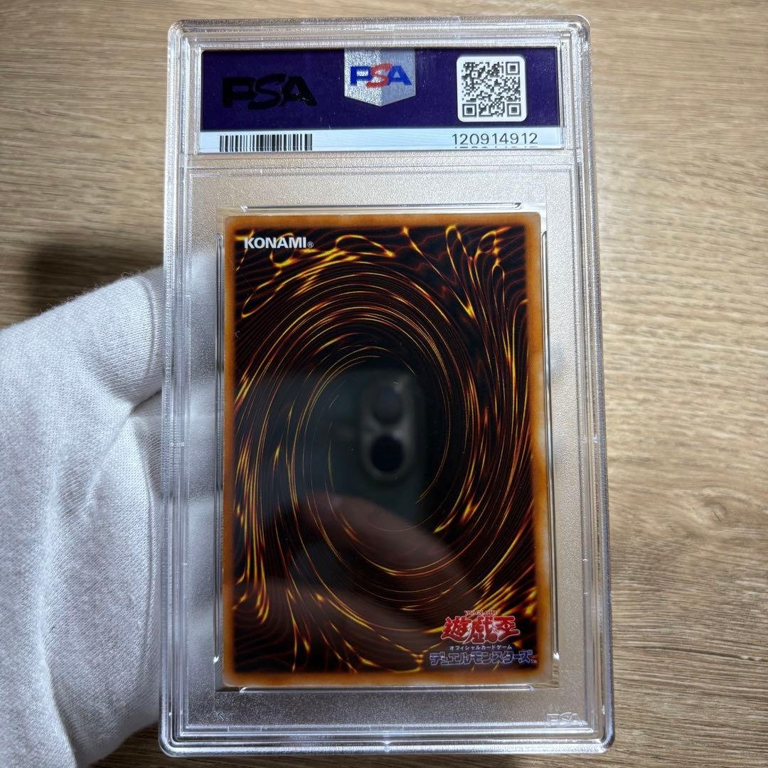 【 鑑定品 PSA7 】　良品　青眼の白龍　初期　スターターボックス　遊戯王