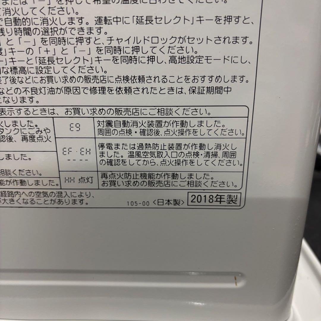 33　コロナ　石油ストーブ　ファンヒーター　5.0L　FH-G3218Y