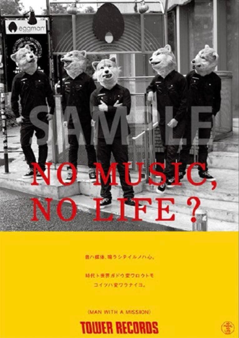 タワレコ NO MUSIC NO LIFE ポスター マンウィズアミッション