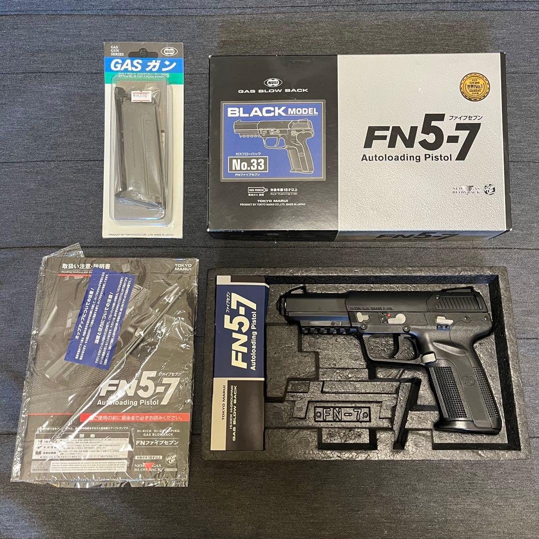 新品予備マグ付き 東京マルイ FN5-7 ガスブローバック 東京マルイ FN5-7 ファイブセブン スペア マガジン ガスブローバック
