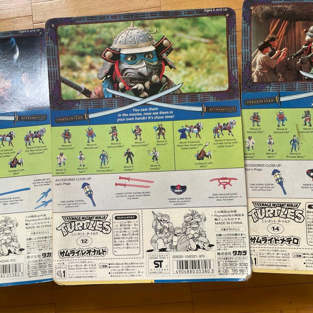 ミュータントタートルズ サムライTMNT サムライフィギュア 4体セット