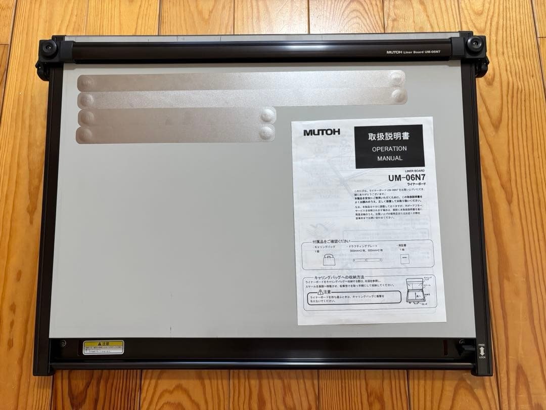 平行定規　ライナーボード Amazon | 武藤工業 平行定規 ライナーボード UT-06 A2サイズ | 定規